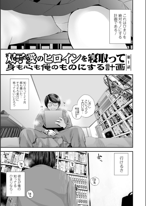 裏双子愛 第1巻:発端 欲に溺れ、責に沈む【デジタル特装版】_9枚目の画像